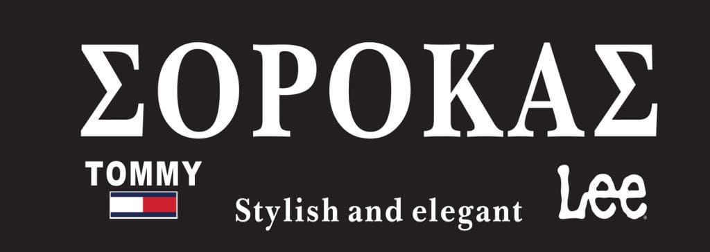 sorokas