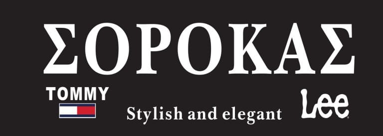 sorokas