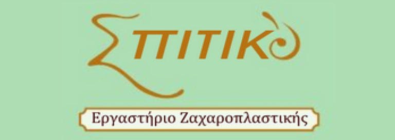 spitiko