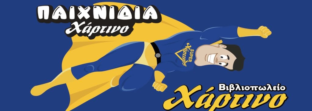 xartino