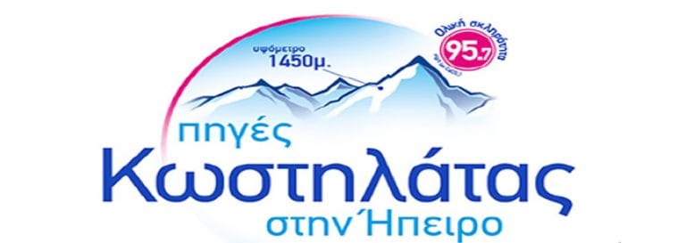 ΚΩΣΤΗΛΑΤΑΣ