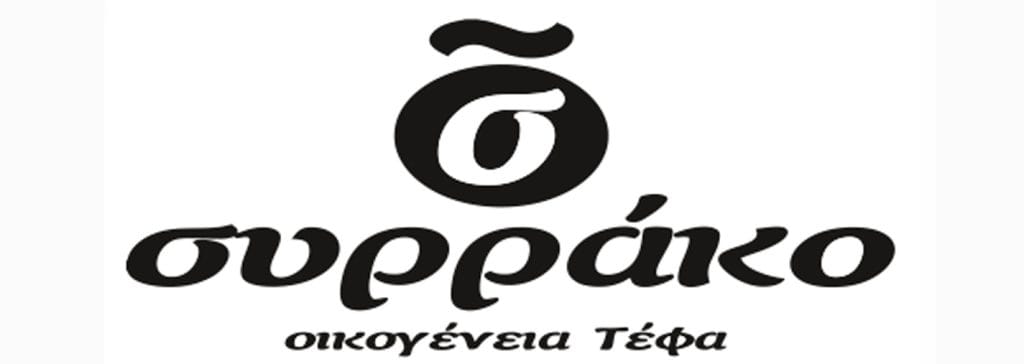 ΣΥΡΡΑΚΟ