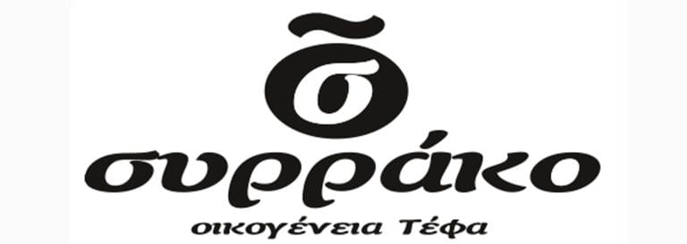ΣΥΡΡΑΚΟ